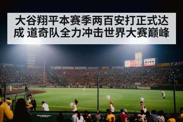 baseball stadium lights