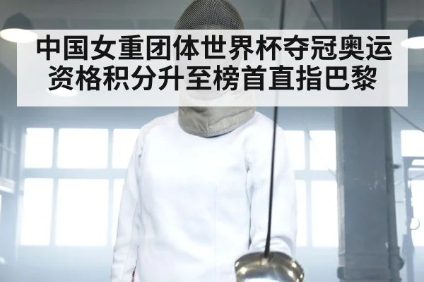 fencing training