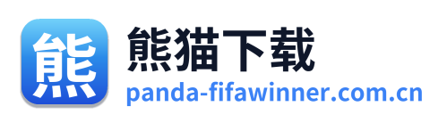 熊猫下载